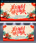 美食海报