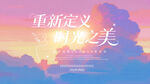 梦幻城市天际线之美紫色夕阳云朵