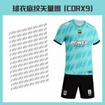 球衣底纹矢量图
