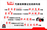 汽修