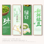 绿豆