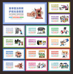 反邪教展板