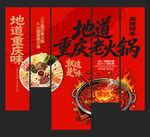 火锅挂布
