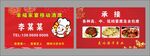 餐饮名片