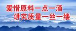 质量标语