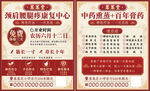 老年病中医馆