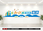 校园图书馆阅览室文化墙