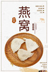 燕窝