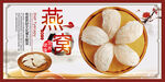 燕窝