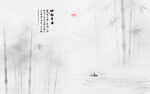 国画水墨竹子