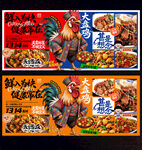大盘鸡