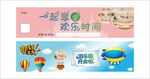 亲子乐园卡片