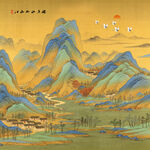 江山如画装饰画
