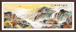 旭日东升山水画