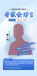 专家会诊医疗服务宣传图