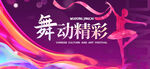 舞蹈