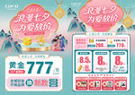 七夕珠宝 情人节520珠宝