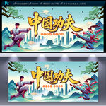 中国功夫海报