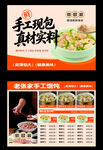 馄饨菜单