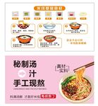米线包装不干胶