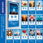 企业标语海报