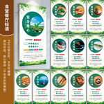 食堂标语海报