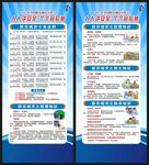 防灾减灾展架