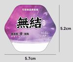 钻石底纹 紫色鱼线盘盒贴