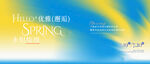 梦幻蓝黄渐变旅行光影时尚主KV