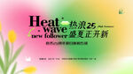 夏日热浪感受复苏生机唯美花卉