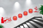 校园楼梯文化墙