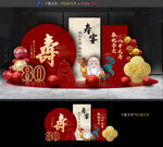 寿宴