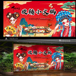 旋转小火锅