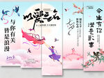 七夕情人节氛围感挂布