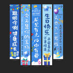 生日挂布