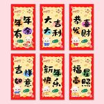  2027羊年卡通羊插画红包