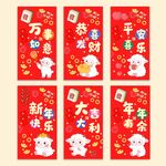  2027羊年卡通羊插画红包