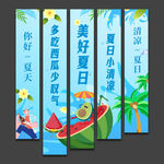 夏日挂布