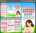 2026年世界母乳喂养周三折页