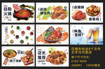 多种美食灯箱海报