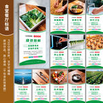学校食堂标语 食堂口号