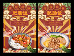 肥肠饭