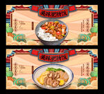 肥肠饭