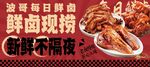 特色卤味拼盘 鲜香诱人