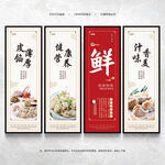 饺子馆文化墙