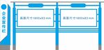 蓝色简约企业宣传栏