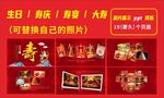 庆祝生日相片展示模板