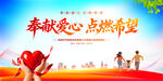 爱心公益