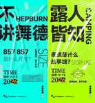 酸性 大字报