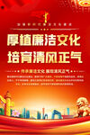 反腐倡廉海报背景